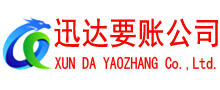 周村讨债公司